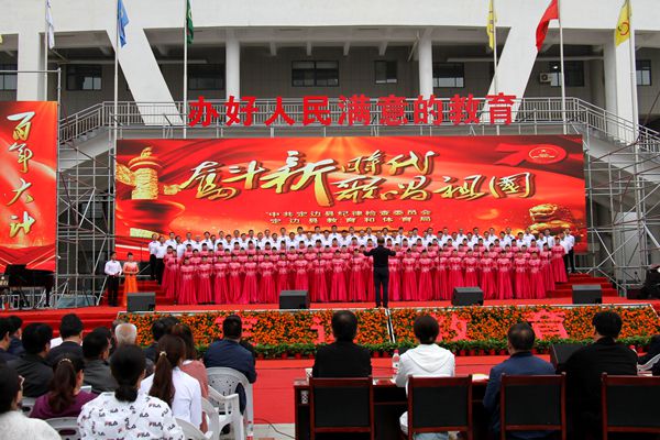 庆祝活动1.jpg 庆祝活动1.jpg